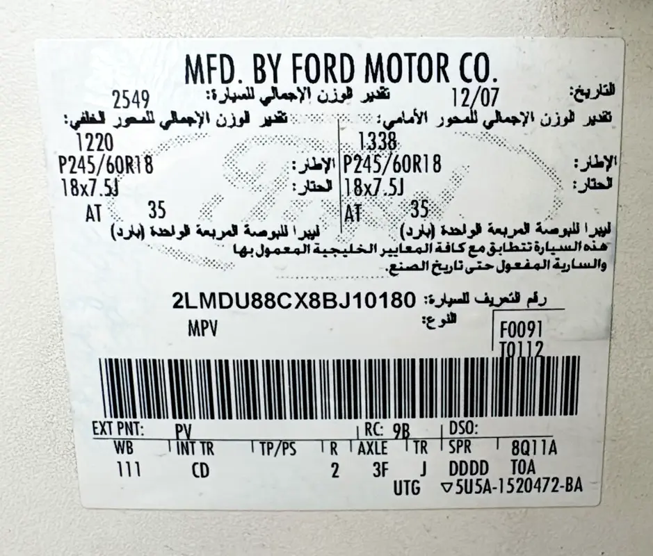 LINCOLN  MKX 2008 - Image 11