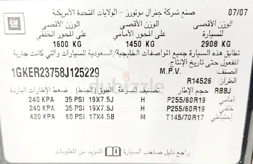 Gcc 7 seats v6 dual sunroof - Image 5