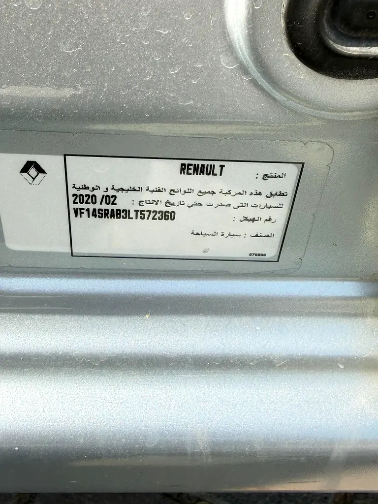 2020 Renault Symbol, Gcc - Image 13