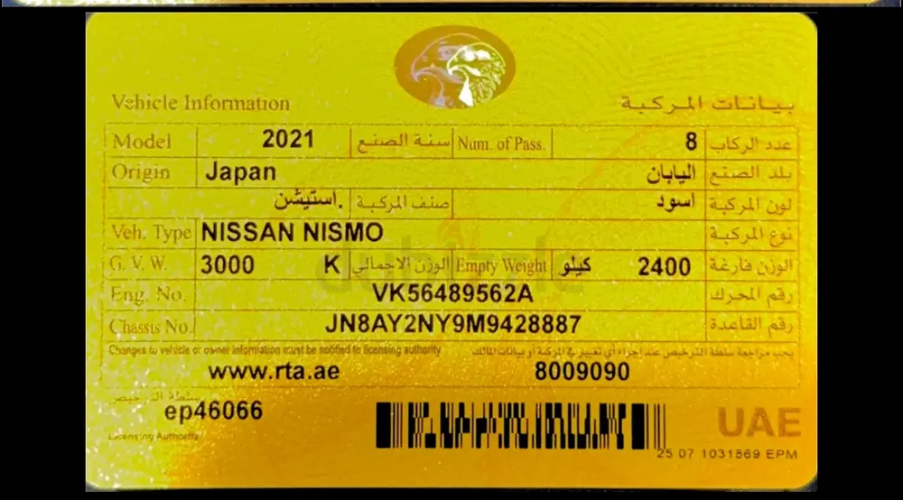 Patrol Nismo 2021 GCC | Low Mileage | Immaculate - Image 17