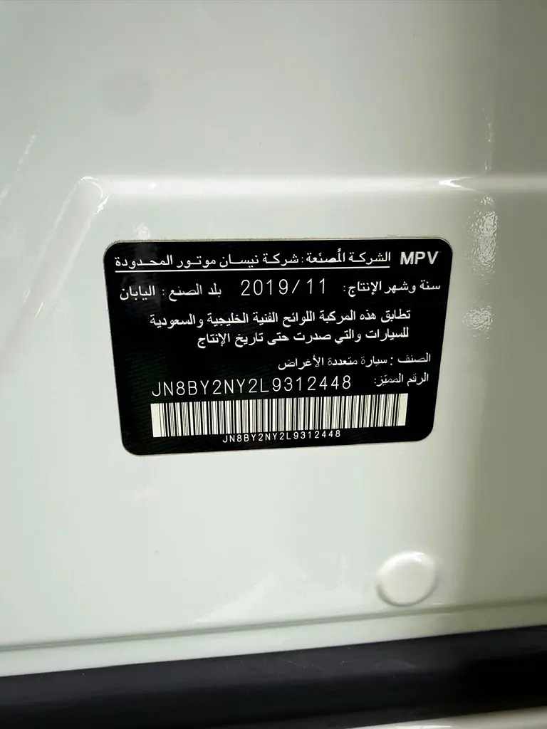 Nissan Patrol LE Titanium 2020 - GCC Specs نيسان باترول تيتانيوم 2020 خليجي - Image 18