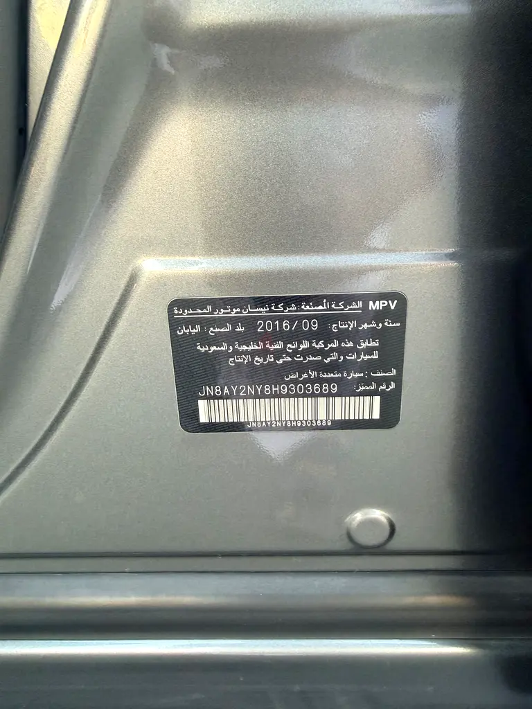 Nissan Patrol 2017 LE Platinum City | GCC Specs | Pristine Condition - Image 11