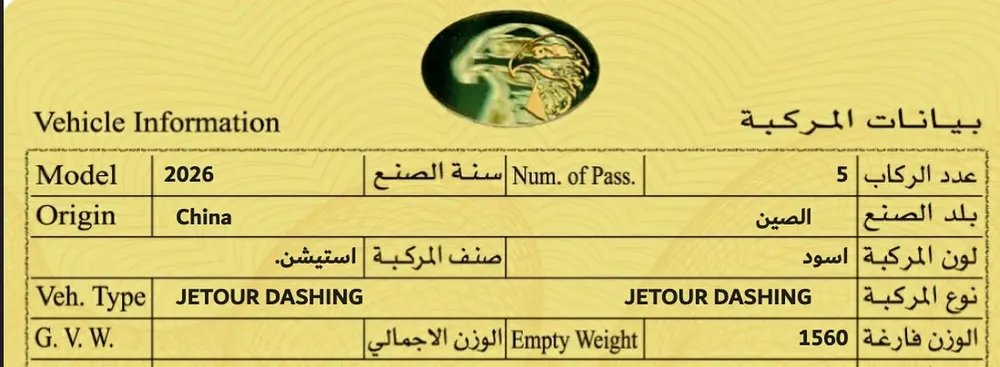 Jetour Dashing 1.5T 2026 | GCC Specs | Brand New - Image 9
